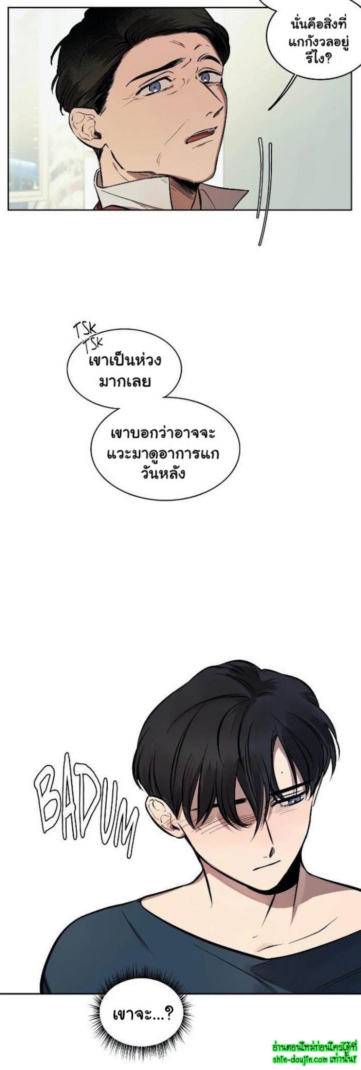 The third perspective EP 5